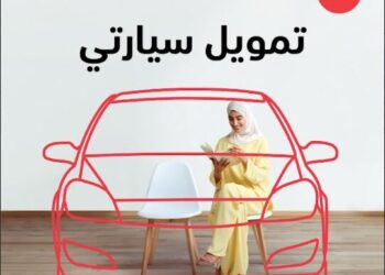 منتج “سيارتي” من بنك مسقط يقدم أفضل الخدمات والعروض التمويلية