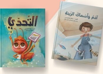 إصدارات قصصية جديدة للأطفال حول ريادة الأعمال للكاتبة وفاء الشامسية