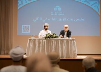 الملتقى الثاني للفلسفة بـ”بيت الزبير” يناقش الممكنات والآفاق في الفلسفة الإسلامية