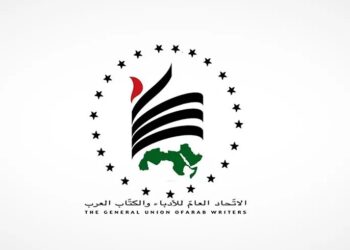 سلطنة عمان تستضيف اجتماع مؤتمر الاتحاد العام للأدباء والكتاب العرب.. اليوم
