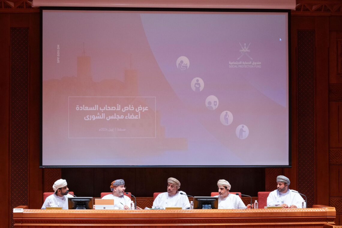 التعريف بمنظومة الحماية الاجتماعية في فعالية لأعضاء مجلس الشورى