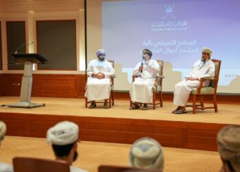 “الأعلى للقضاء” ينظم برنامجاً تعريفيًا حول آلية استثمار أموال الأيتام والقصر