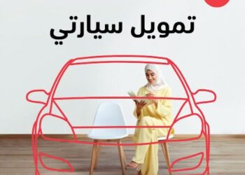 عرض تمويل السيارات من بنك مسقط يشهد إقبالاً كبيرًا من الزبائن في مختلف المحافظات
