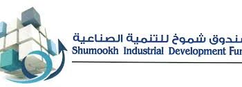 لهذا السبب.. فرض غرامة مالية على صندوق شموخ للتنمية الصناعية