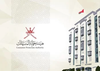 استرجاع أكثر من 13 ألف ريال عماني لمستهلك في الظاهرة