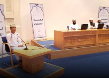 بدء الدورة الثانية والثلاثين لمسابقة السُّلطان قابوس للقرآن الكريم