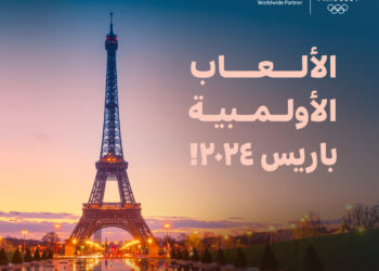 بنك مسقط وفيزا يقدمان فرصة للفوز لحضور ومتابعة الألعاب الأولمبية 2024 في باريس