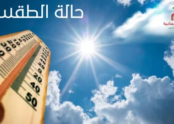 الطقس: فرص لهطول أمطار متفرقة على 3 محافظات