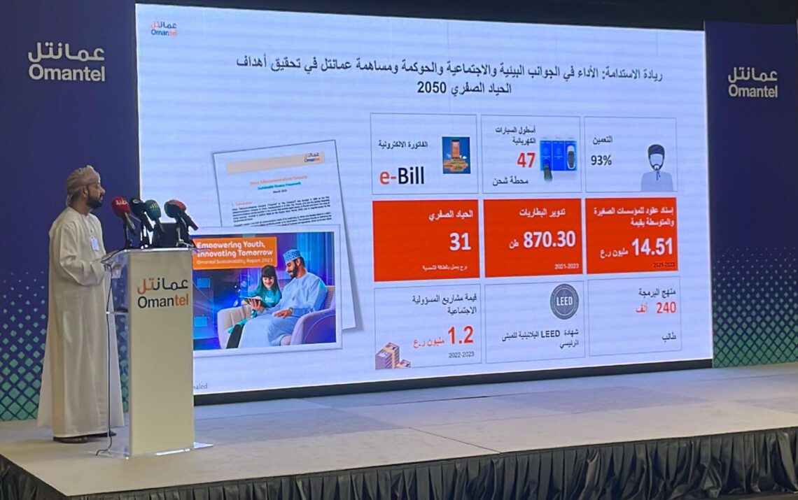 “عمانتل” تؤكد سعيها للانتقال إلى مزود متكامل للحلول والخدمات الرقمية