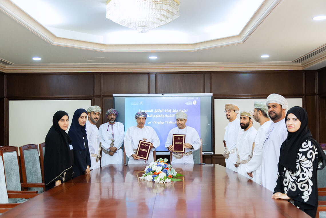 اعتماد دليل إدارة الوثائق الخصوصية لجامعة التقنية والعلوم التطبيقية