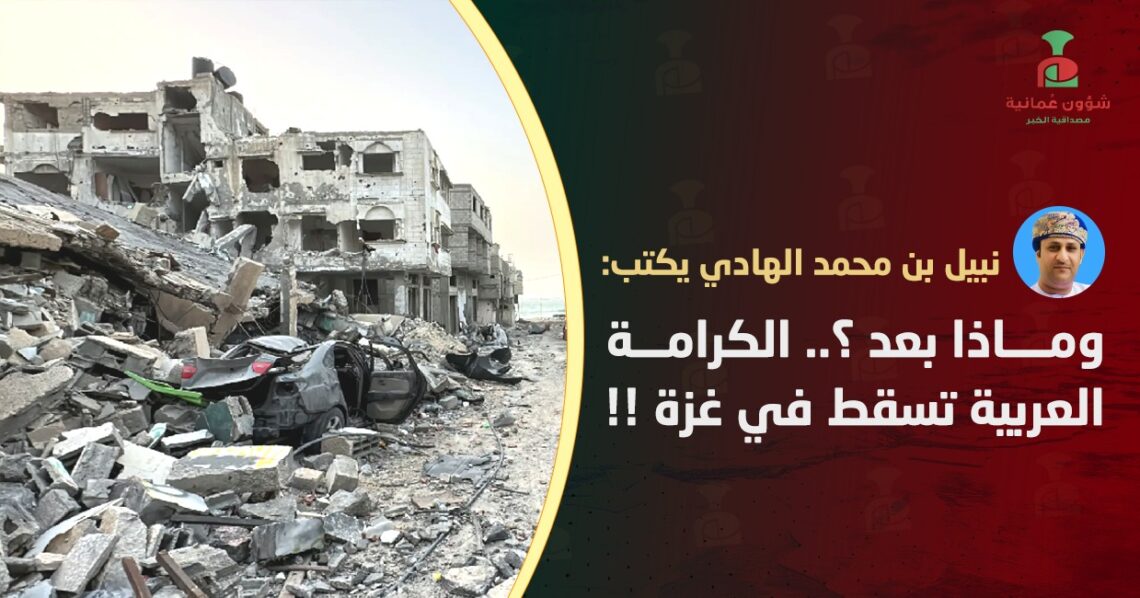 نبيل بن محمد الهادي يكتب: وماذا بعد؟ الكرامة العربية تسقط في غزة !!