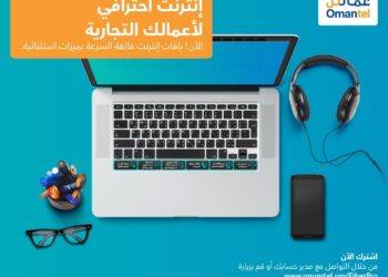 عمانتل تعلن عن إطلاق خدمة فايبر برو بسرعات فائقة ومستوى أمان عالٍ ودعم فني متطور