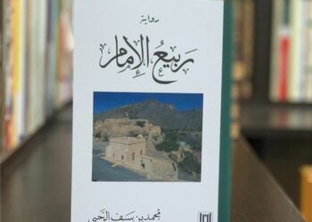 من بينها “ربيع الإمام” لمحمد بن سيف الرحبي.. إعلان القائمة القصيرة لـ”جائزة كنفاني” 2024