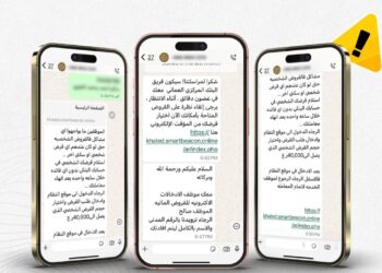 “الشرطة” تحذر من أسلوب احتيال جديد لإغراء الضحايا بالحصول على قروض ميسرة