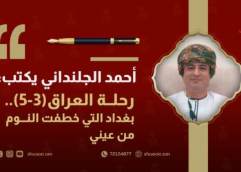 أحمد الجلنداني يكتب: رحلة العراق (3-5).. بغداد التي خطفت النوم من عيني