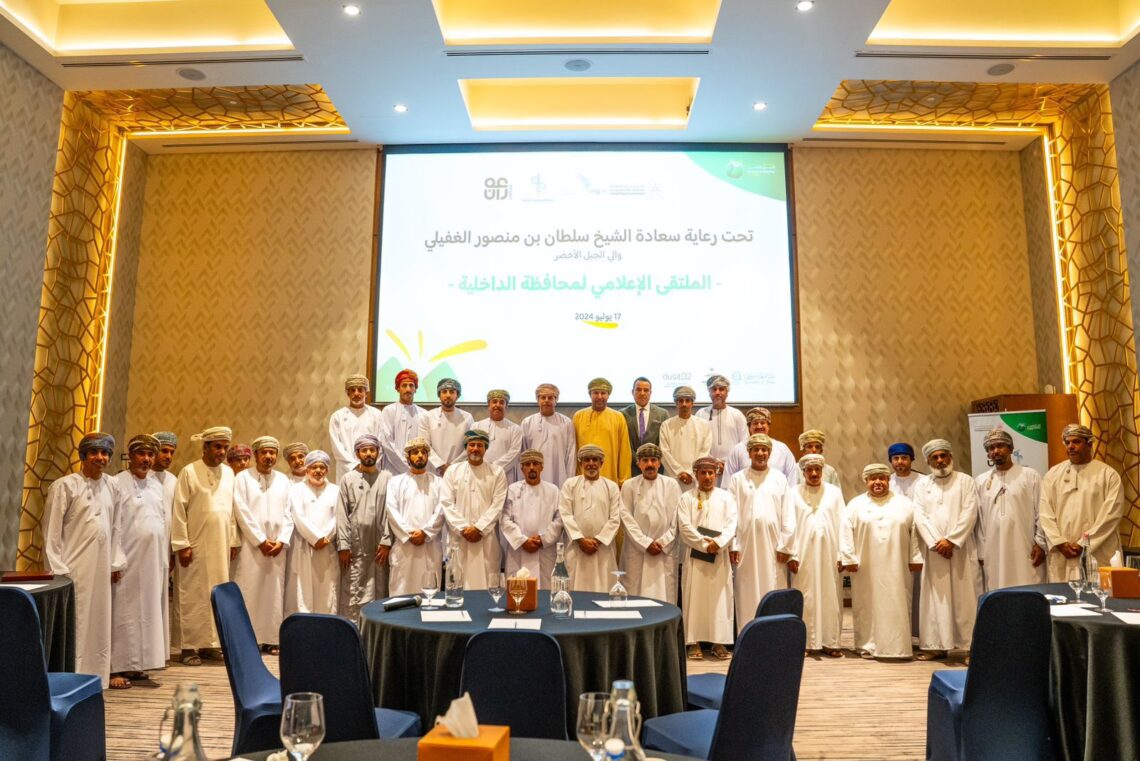 ختام الملتقى الإعلامي لفعاليات صيف الجبل الأخضر بمحافظة الداخلية