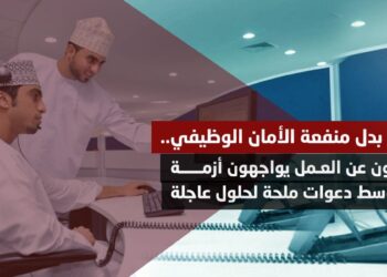 تخفيض بدل منفعة الأمان الوظيفي.. المسرحون عن العمل يواجهون أزمة جديدة وسط دعوات ملحة لحلول عاجلة