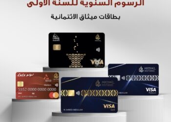 ميثاق للصيرفة الإسلامية يقدم عرضًا خاصًا على البطاقات الائتمانية
