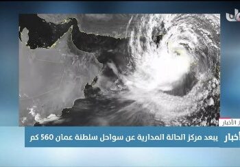 مدير عام “الأرصاد الجوية”: توقعات بانحراف الحالة المدارية “أسنا” إلى هذا الاتجاه