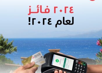 استمتع بمزايا بطاقات بنك مسقط الائتمانية وكن واحدًا من 2024 فائزًا هذا الصيف