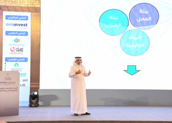ملتقى الموارد البشرية بصلالة يناقش الأمان النفسي والصحة النفسية في بيئة العمل