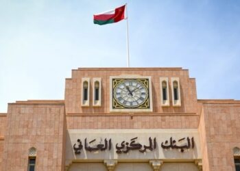 البنك المركزي العُماني يصدر العدد الثاني عشر من تقرير الاستقرار المالي