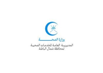 توضيح من “صحية شمال الباطنة” حول توقيع الكشف الطبي على مريضة ببطاقة متوفية