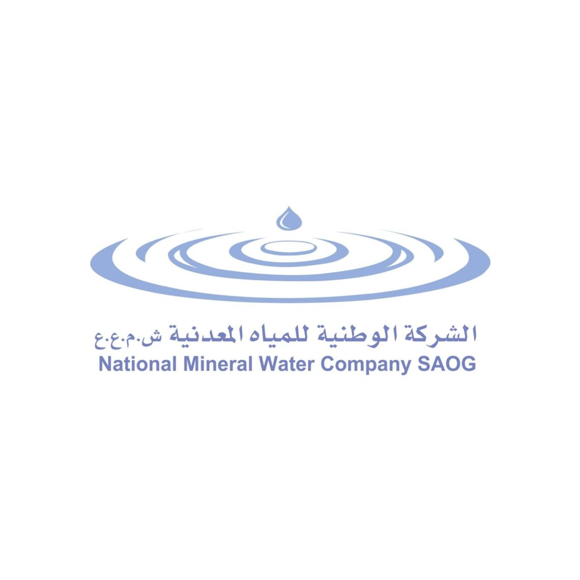 لهذا السبب.. إقالة المدير العام للشركة الوطنية للمياه المعدنية .. عاجل