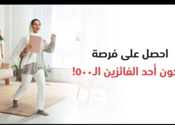 بنك مسقط يطلق عرض “أنفِق واربح” على بطاقات الخصم المباشر والائتمانية ومسبقة الدفع