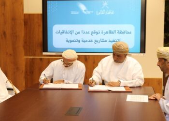 بأكثر من 12.5 مليون ريال عُماني.. توقيع 13 اتفاقية خدمية وتنموية بالظاهرة