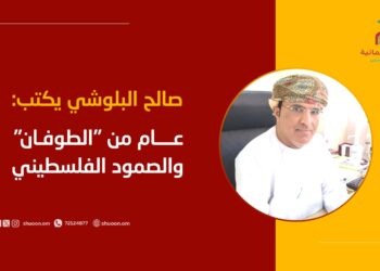 صالح البلوشي يكتب: عام من “الطوفان” والصمود الفلسطيني