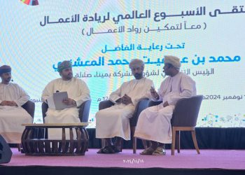 احتفاءً بالاسبوع العالمي لريادة الأعمال انطلاقة فعالية معا لتمكين رواد الأعمال بظفار