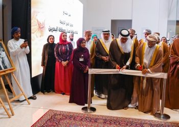 افتتاح معرض يستعرض الروابط التاريخية بين سلطنة عُمان والبحرين