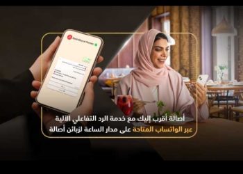 زبائن “أصالة” من بنك مسقط يستفيدون من خدمة الرد على الاستفسارات عبر تطبيق الواتساب 