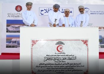 الاحتفال بوضعُ حجر الأساس لمستشفى الفلاح بجنوب الشرقية