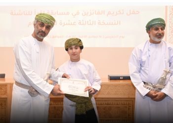 تكريم الفائزين في مسابقة “اقرأ” للناشئة 2024
