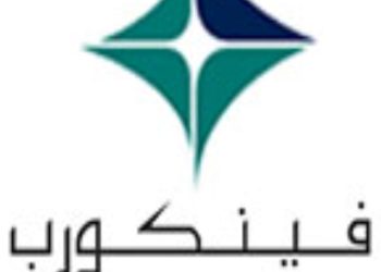 “فينكورب” تتقدم بشكوى جزائية إلى الادعاء العام حول وجود اختلافات في حسابات الوساطة وأرصدة العملاء