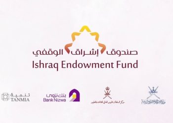 بدء الاكتتاب العام لصندوق إشراق الوقفي الاستثماري
