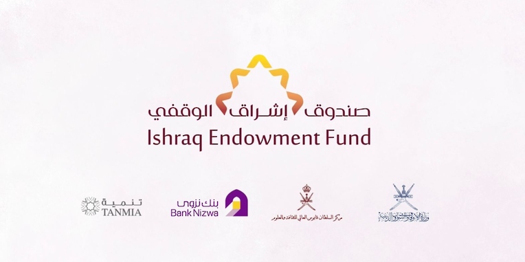 بدء الاكتتاب العام لصندوق إشراق الوقفي الاستثماري
