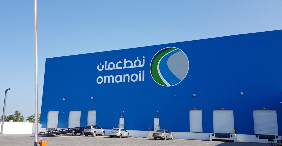 “نفط عمان” تبرم اتفاقية لتأسيس شركة لتزويد السفن بالوقود في موانئ عمان