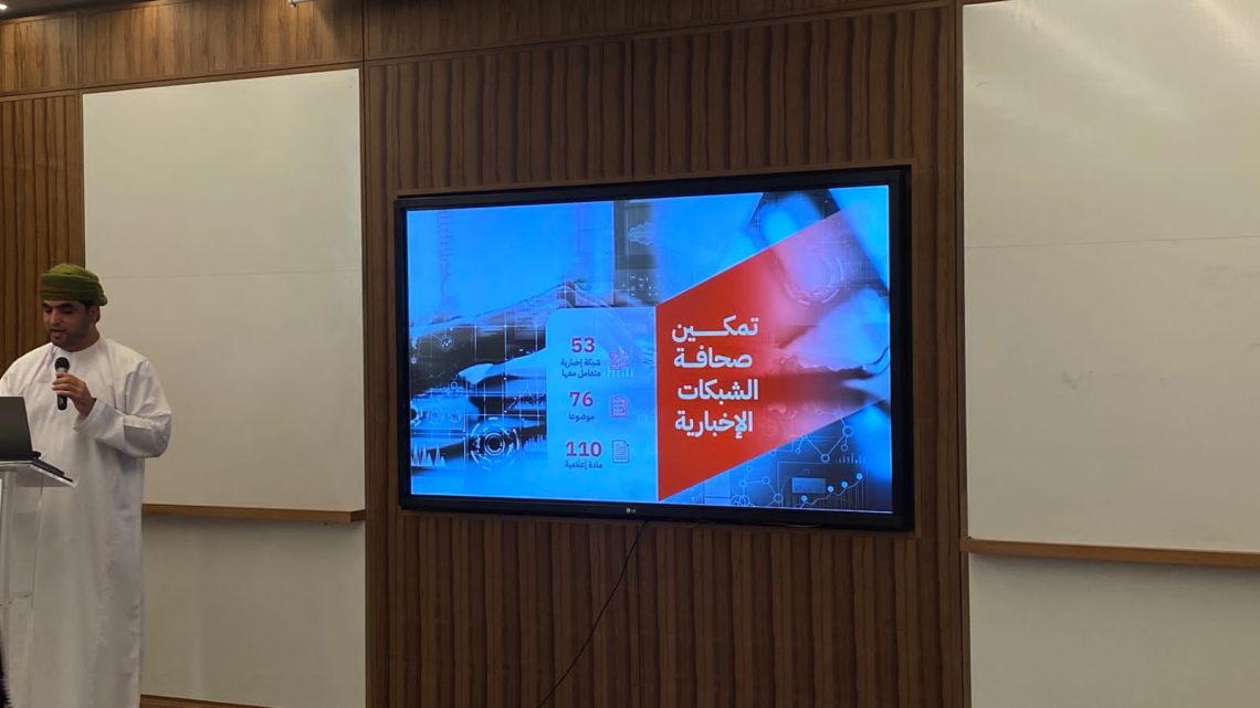 تدشين خطة منظومة التواصل الحكومي 2025-2027