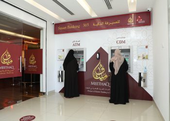 هيئة الرقابة الشرعية بميثاق للصيرفة الاسلامية تناقش التقارير المالية لعام 2024 وتصادق على عدد من السياسات المصرفية