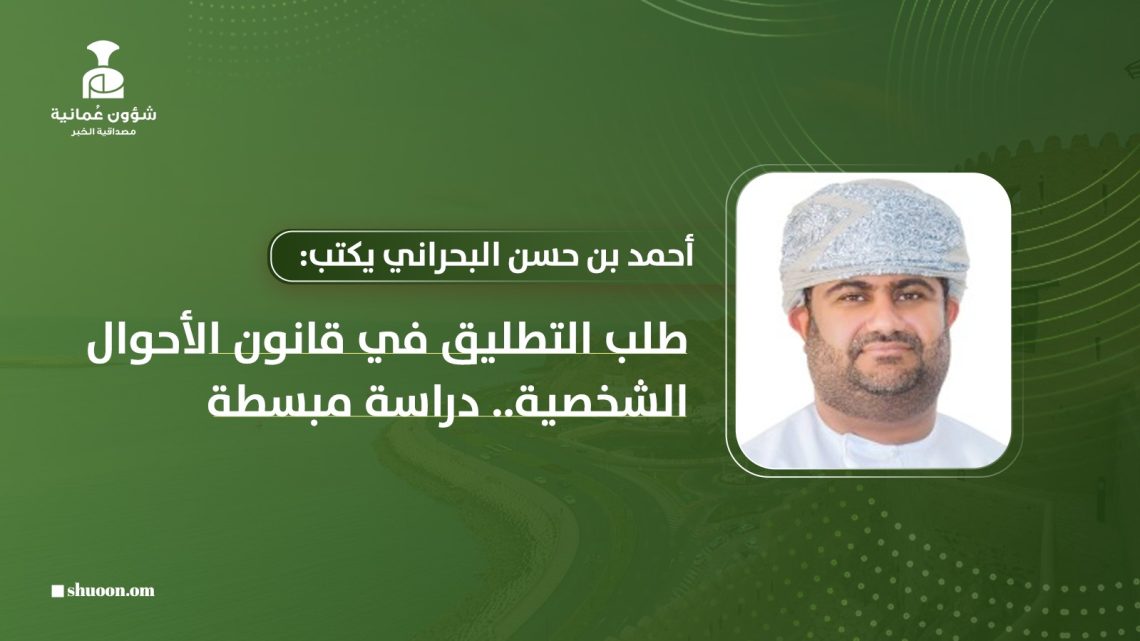 طلب التطليق في قانون الأحوال الشخصية.. دراسة مبسطة