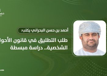 طلب التطليق في قانون الأحوال الشخصية.. دراسة مبسطة