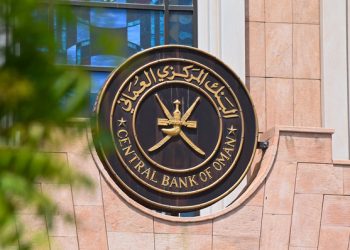 45 مليون ريال عُماني إجمالي قيمة أذون الخزانة الحكومية
