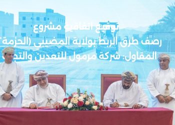 اتفاقيات تنموية وخدمية تتجاوز 40 مليون ريال عُماني بـ”شمال الشرقية”
