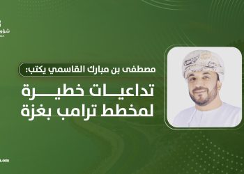 مصطفى بن مبارك القاسمي يكتب: تداعيات خطيرة لمخطط ترامب بغزة