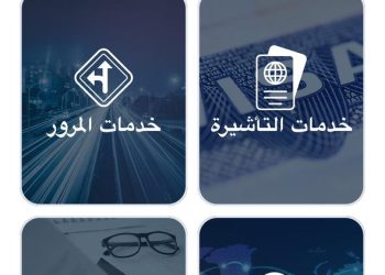 التحول الرقمي في شرطة عمان السلطانية.. نقلة نوعية نحو المستقبل