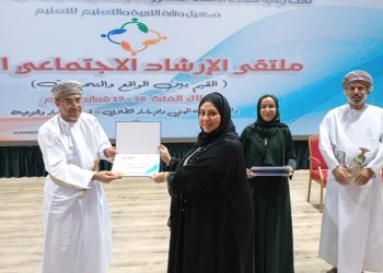 ملتقى الارشاد الاجتماعي بمسقط يناقش القيم بين الواقع والتحديات