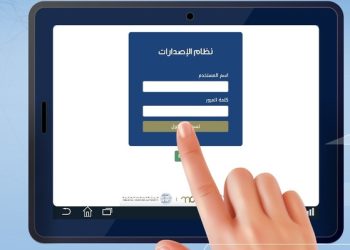 هيئة الخدمات المالية تُطلق النظام الإلكتروني لإصدار الأوراق المالية